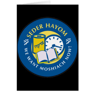 Seder Hayom