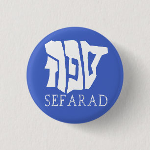 SEFARAD 1 INCH ROUND BUTTON