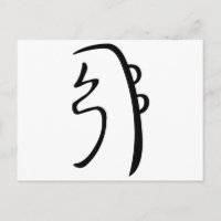 Sei He Ki Reiki