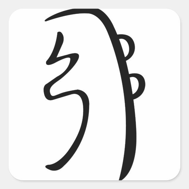 Sei He Ki Reiki Square Sticker (Front)