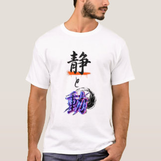 "Sei to Dou": Urban Cyber-Brush Kanji - Stillness T-Shirt