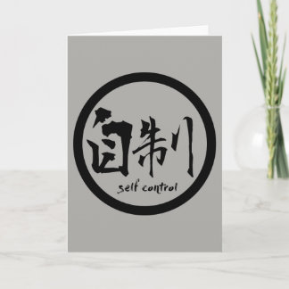 Self Control Kanji Greeting Card | Black Kamon