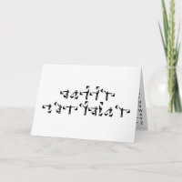 Semaphore Birthday Card