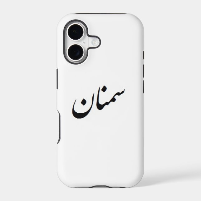 Semnan Calligraphy (Back)