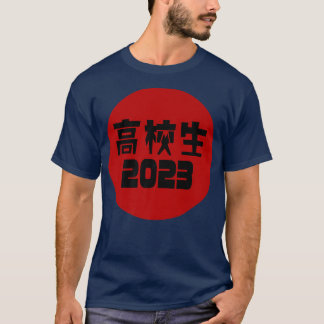 Senior Student Class of 2023 Japanese Premium  T-Shirt