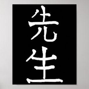 Sensei Japanese Kanji Characters  Poster