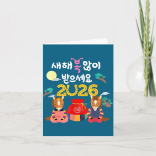 Seollal 2026 Korean New Year Illustration Card