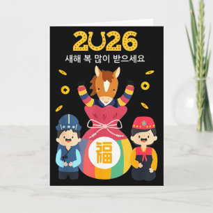 Seollal Korean 2026 Lunar New Year Korean Decorati Card