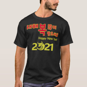 Seollal Korean New Year Gift 2022  T-Shirt