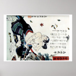 SEPPUKU THE SAMURAI HONOR SUICIDE POSTER