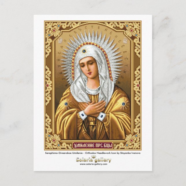 Seraphimo-Diveevskoe Umilenie - Carte postale (Devant)