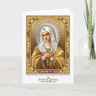 Seraphimo-Diveevskoe Umilenie - Greeting card