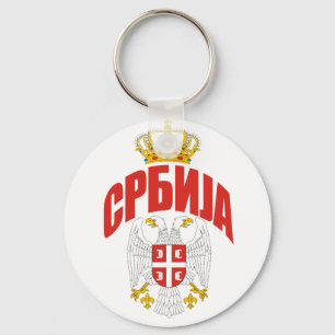 Serbia Cyrillic Keychain