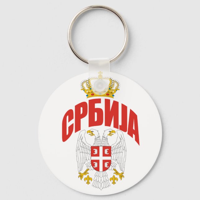 Serbia Cyrillic Keychain (Front)
