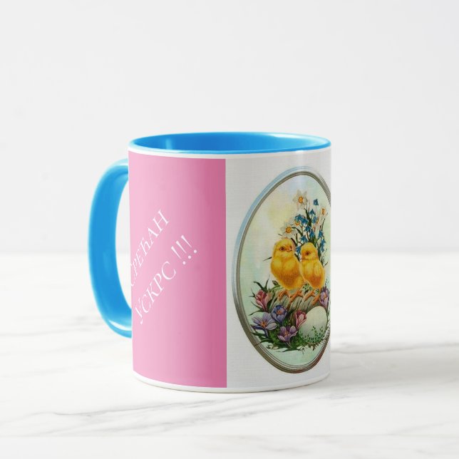 Serbia - Easter Combo Mug (Front Left)