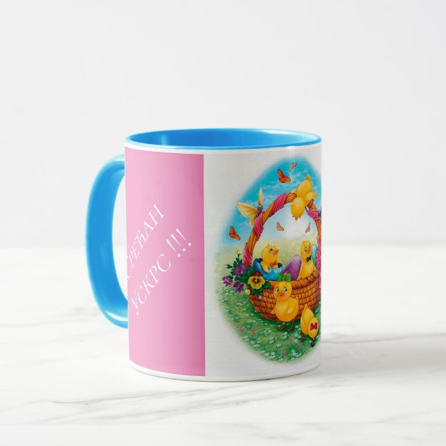 Serbia - Easter Combo Mug (Front Left)