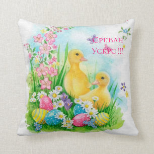 Serbia - Easter Throw Pillow