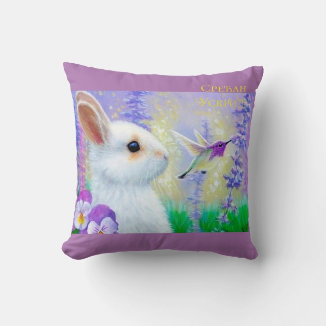 Serbia - Easter Throw Pillow (Front)