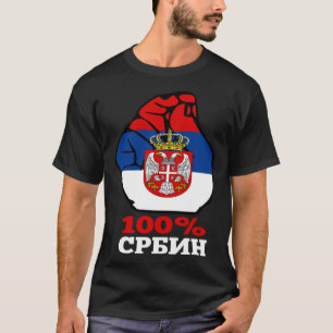 Serbia Flag for Serbs 100 Srbin Srbija Balkan T-Shirt