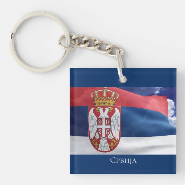 Serbia Keychain (Front)