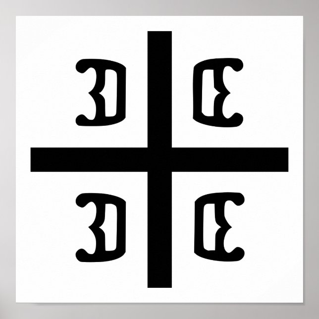Serbian Cross Poster (Front)