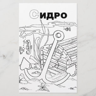 serbian cyrillic anchor