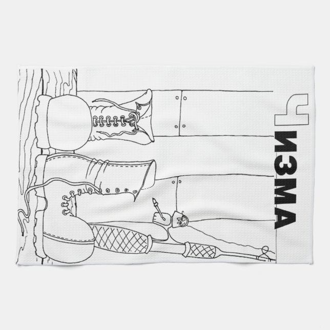 serbian cyrillic boots kitchen towel (Horizontal)