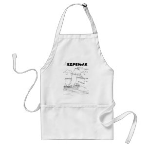serbian cyrillic sailboat 1 standard apron
