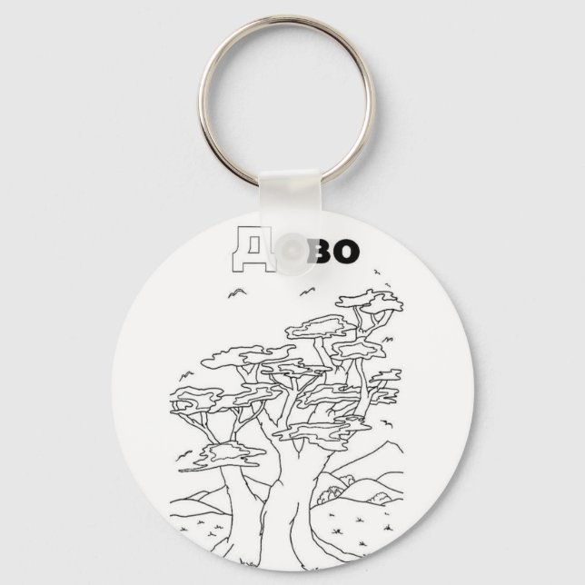 serbian cyrillic tree keychain (Front)