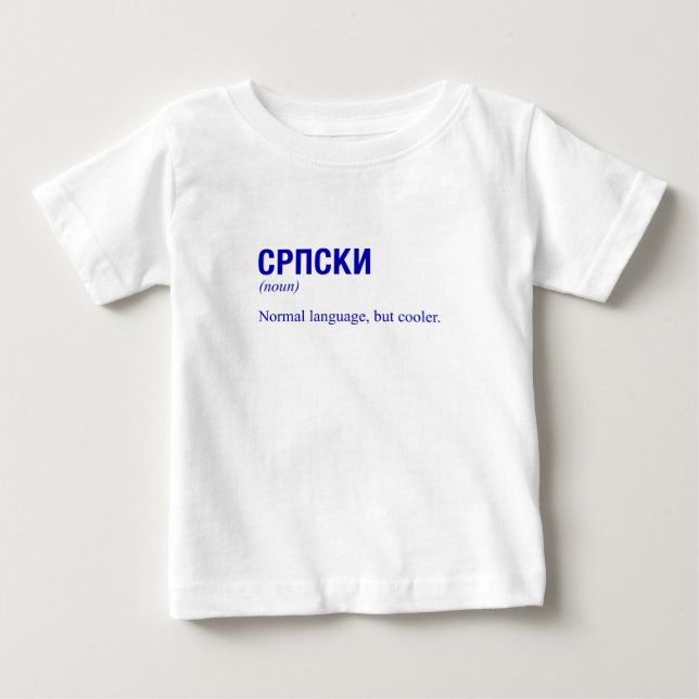 SERBIAN Language Baby T-Shirt (Front)