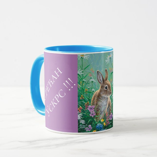 Serbie - Pâques Combo Mug (Devant gauche)