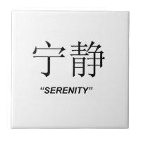 "Serenity" Chinese symbol gifts and products