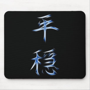 Serenity Japanese Kanji Calligraphy Symbol Mouse Pad