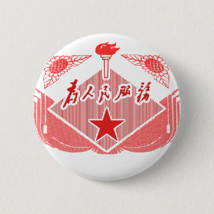 Serve the People II 2 Inch Round Button