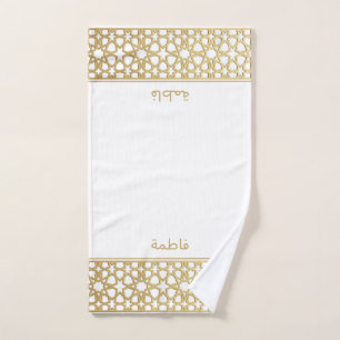 Serviette de Wudhu personnalisée étoiles or blanc