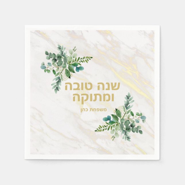Serviette En Papier ש נ ה ט ו ב ה serviettes (Devant)