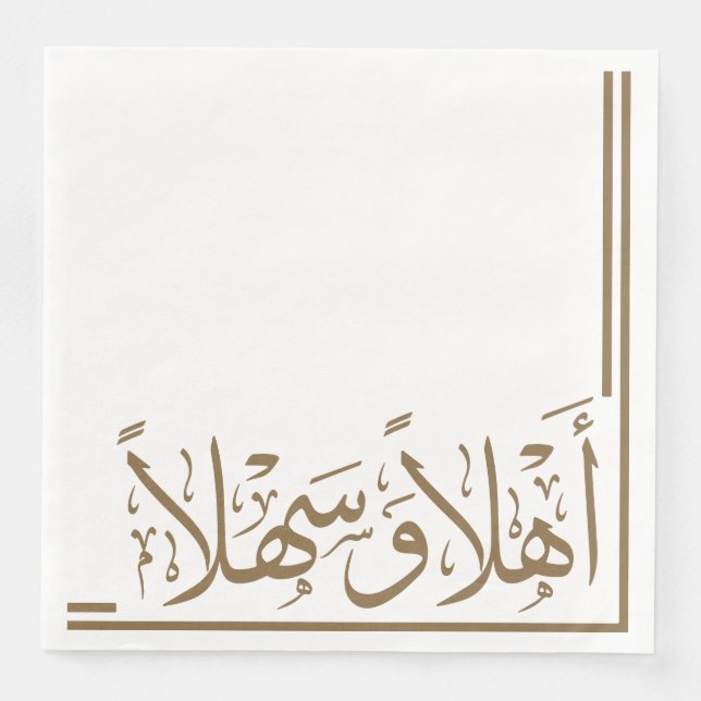 Serviette En Papier Camel Brown Ahlan Wa Sahlan Calligraphie arabe (Devant)
