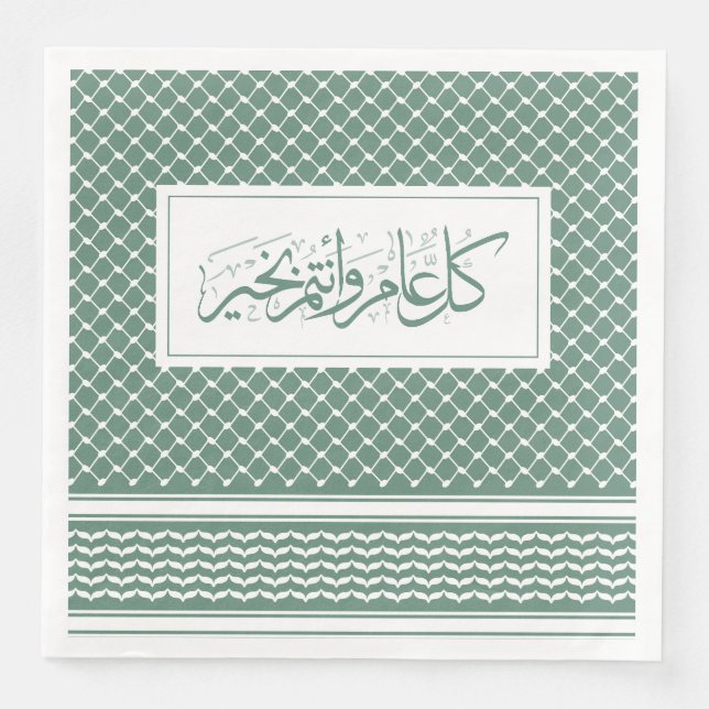 Serviette En Papier Dusty Green Keffiyeh Motif arabe salutation (Devant)