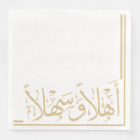 Gold Beige Ahlan Wa Sahlan Calligraphie arabe