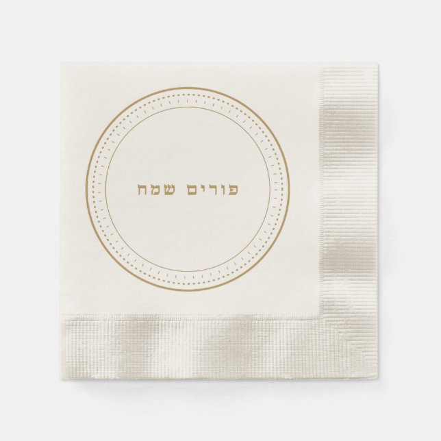 Serviette En Papier Gold Classic Hébreu Joyeux Purim Napkins (Devant)
