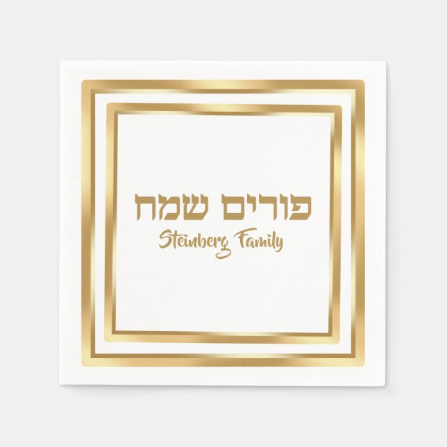 Serviette En Papier Hébreu classique en or Happy Purim (Devant)