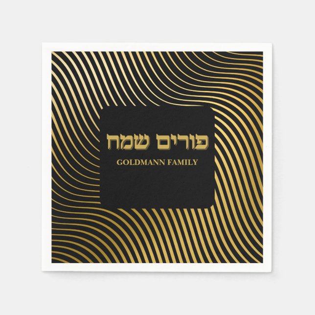 Serviette En Papier Hébreu Gold Personnalisé Happy Purim (Devant)