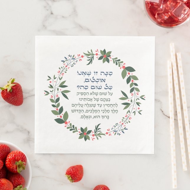 Serviette En Papier Ma Nishtanah Pesach Seder et Passover Holiday (En situation)