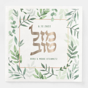 Serviette En Papier Mazel Tov Mariage Hébreu aquarelle personnalisée