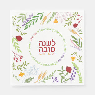 Serviette En Papier Rosh Hashana Juif Nouvel An Salutation mignonne