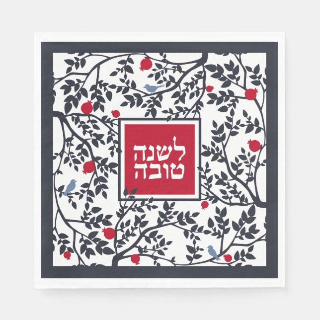 Serviette En Papier Rosh Hashana Oiseaux, arbres et grenades Vacances  (Devant)