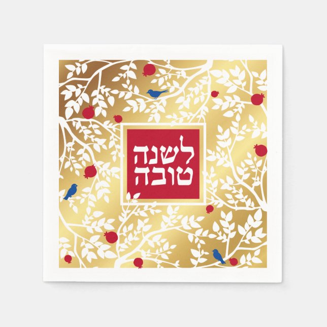 Serviette En Papier Rosh Hashanah Hébreu voeux du Nouvel An juif (Devant)