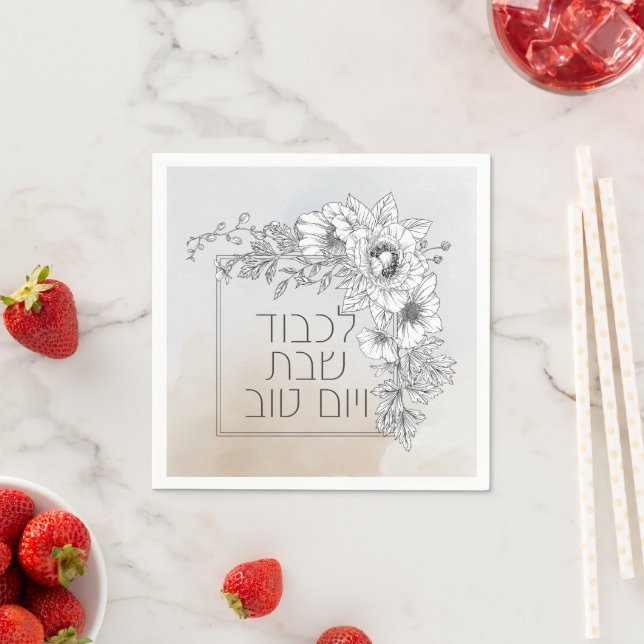 Serviette En Papier Shabbos de fleurs de chabbat en hébreu Lichvod (En situation)