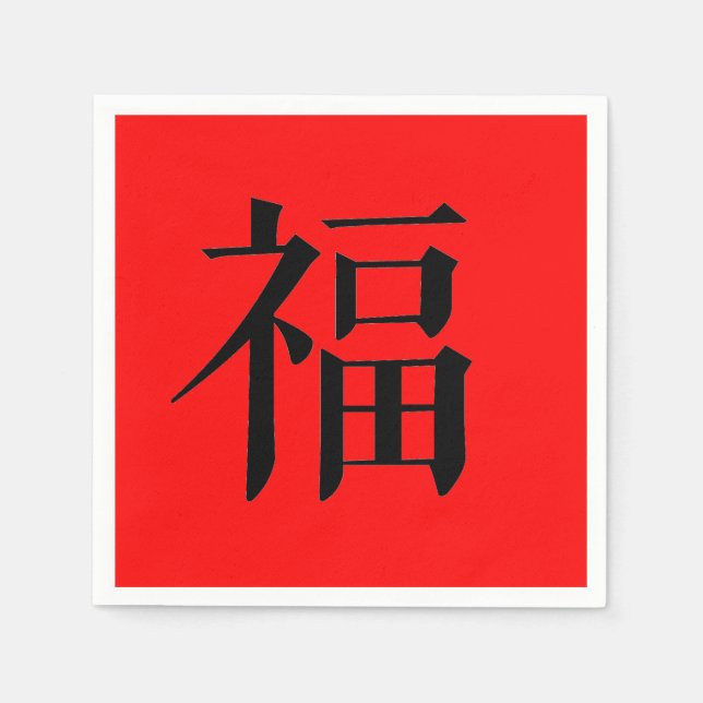 Serviette En Papier Soirée symbole de bonheur chinois (Devant)