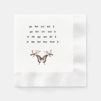 Serviette En Papier Standard pour déjeuner